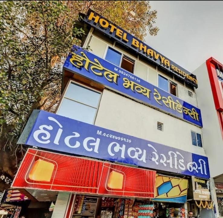 Hotel Bhavya Residency Ahmedabad Buitenkant foto